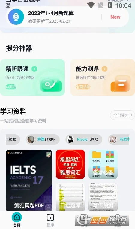 ���Ԫ��˼v1.7.9 �ֻ����ͼ