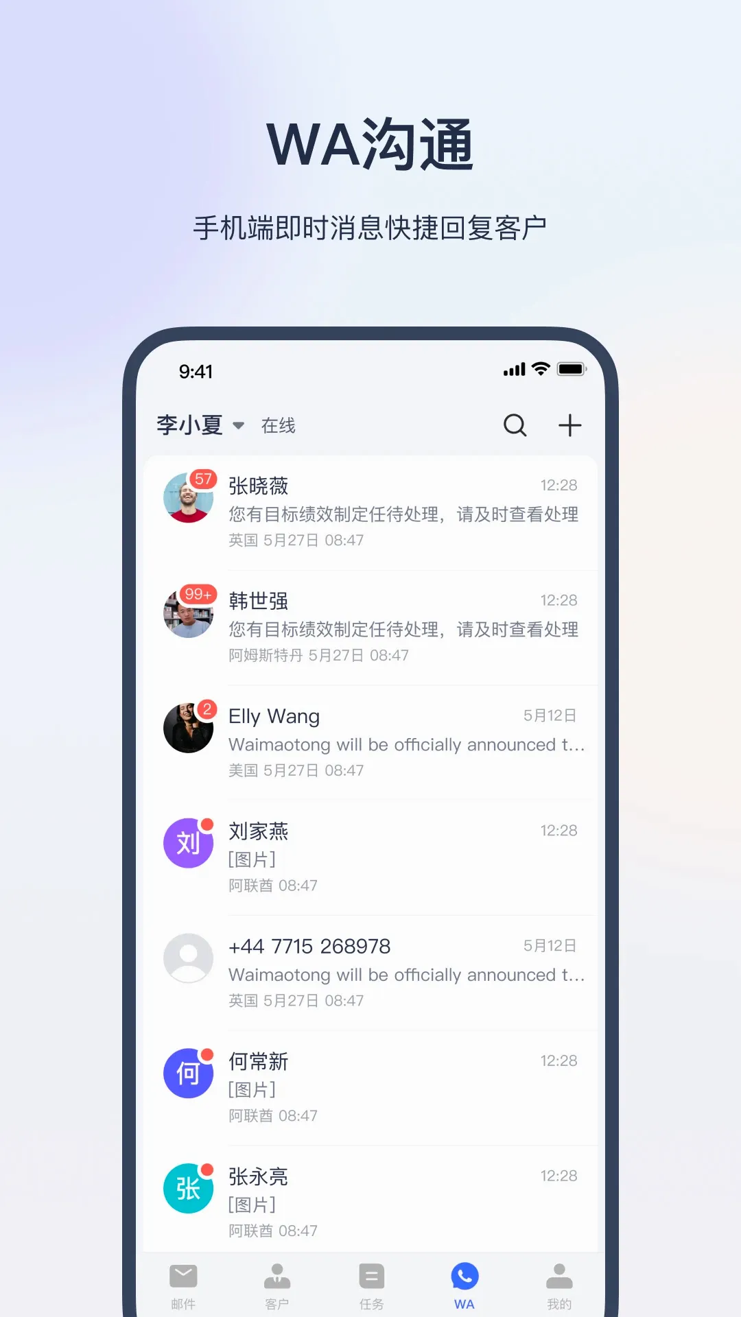 ������óͨ��׿���ֻ���v2.3.5 �ٷ������ͼ