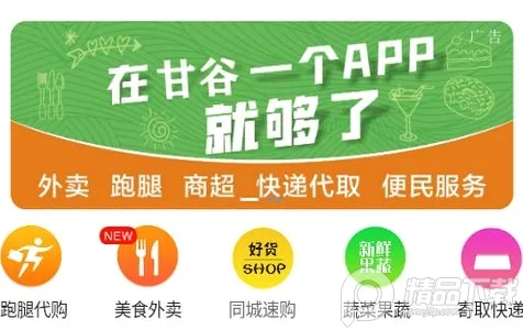 甘谷本地生活 甘谷本地生活