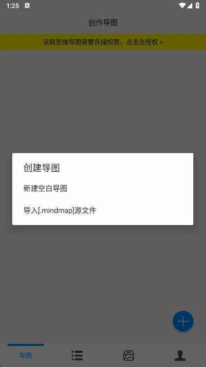 Mind思维导图 Mind思维导图