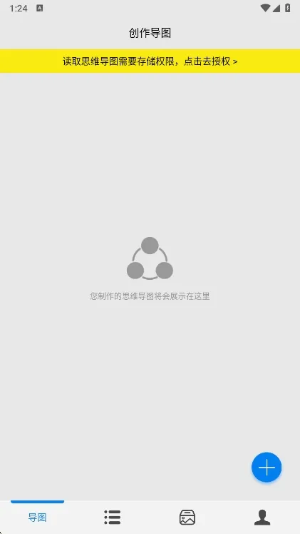 Mind思维导图 Mind思维导图