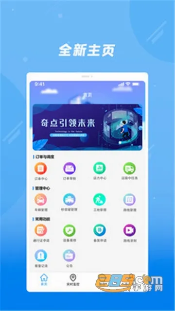 ���������ҵ��v2.2.9 �ٷ������ͼ