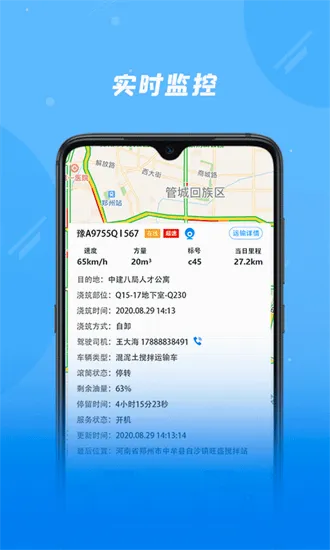 奇点筑云企业端 奇点筑云企业端