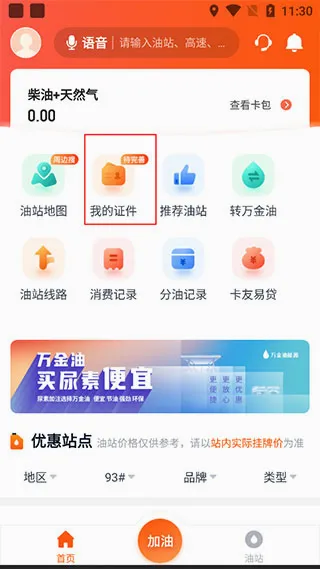 牛卡福司机 牛卡福司机