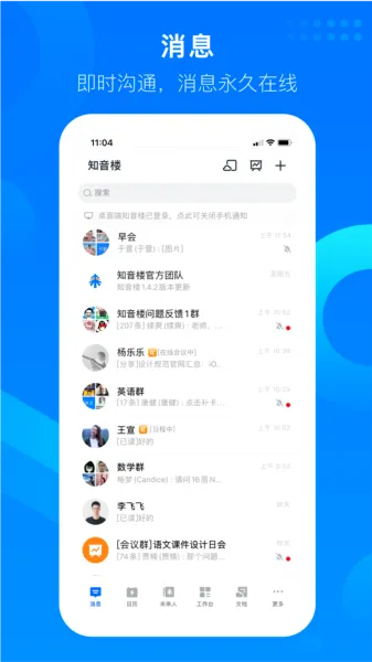 知音楼安卓版手机版 知音楼安卓版手机版