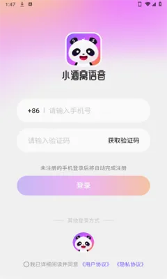 小酒窝语音 小酒窝语音
