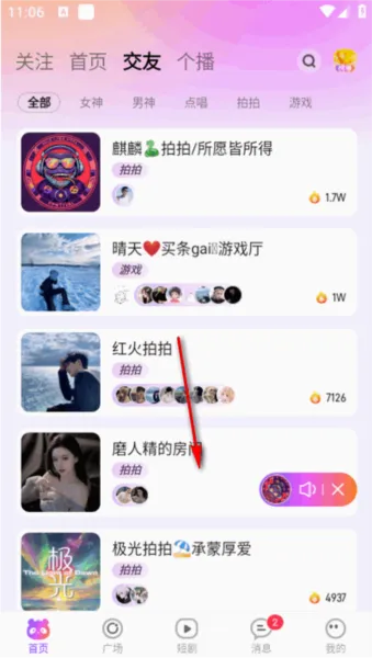 小酒窝语音 小酒窝语音