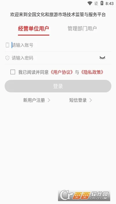 �����г�ͨv1.9.7 �ٷ������ͼ