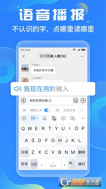 �������뷨v1.4.3 �ٷ������ͼ