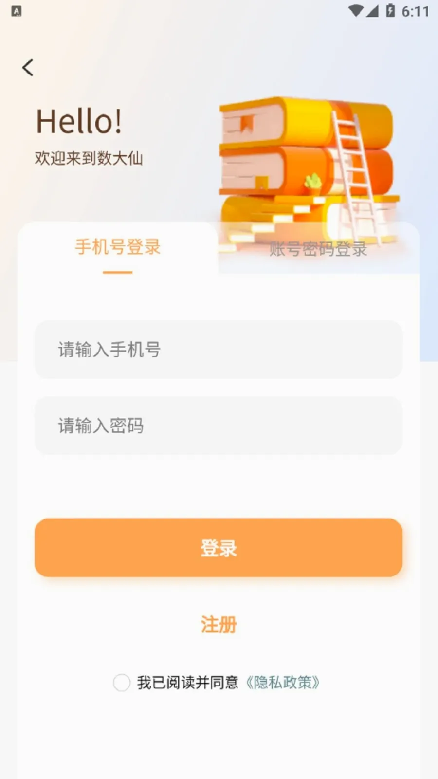 �����ɿ��������ֻ���v2.0.37 �ֻ����ͼ