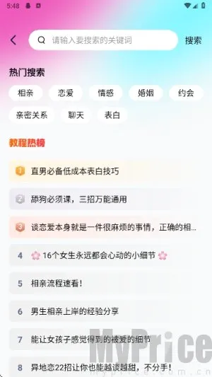 灵犀键盘 灵犀键盘