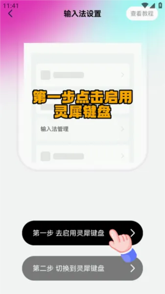 灵犀键盘 灵犀键盘