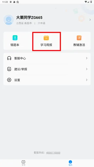作业帮图书2026官方最新版本 作业帮图书2026官方最新版本