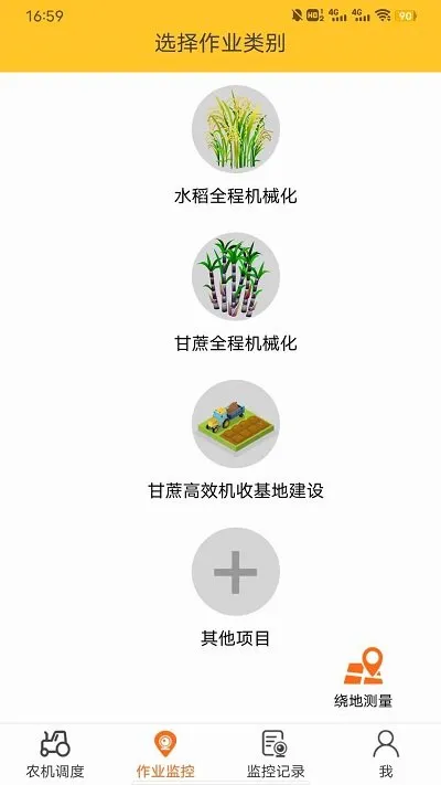 �л�ũ������v6.1.4 ��׿���ͼ