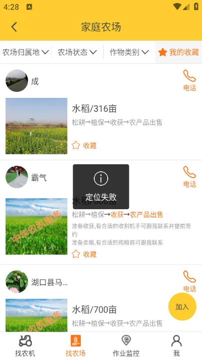 �л�ũ������v6.1.4 ��׿���ͼ