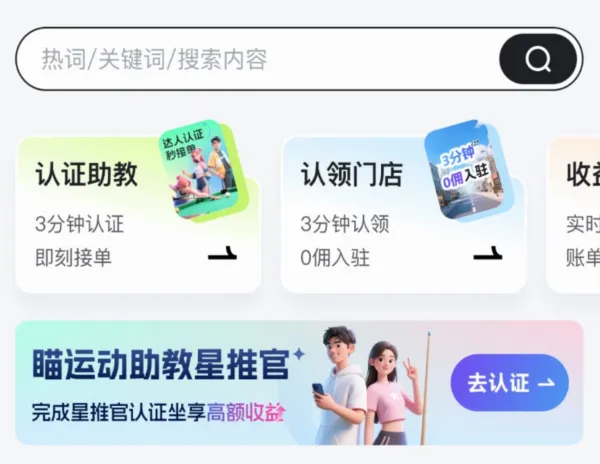 瞄运动2026最新版本 瞄运动2026最新版本