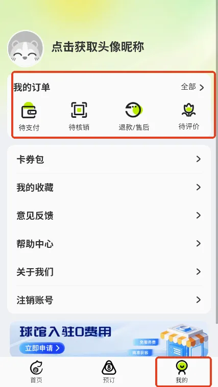 ���˶�2026���°汾v1.3.8 �ٷ������ͼ