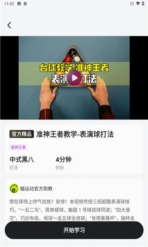 瞄运动2026最新版本 瞄运动2026最新版本