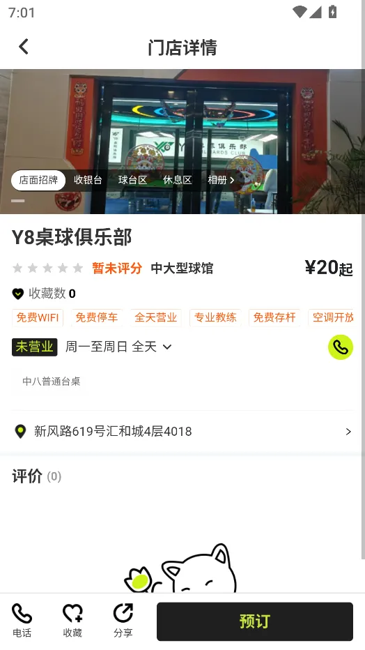 ���˶�2026���°汾v1.3.8 �ٷ������ͼ