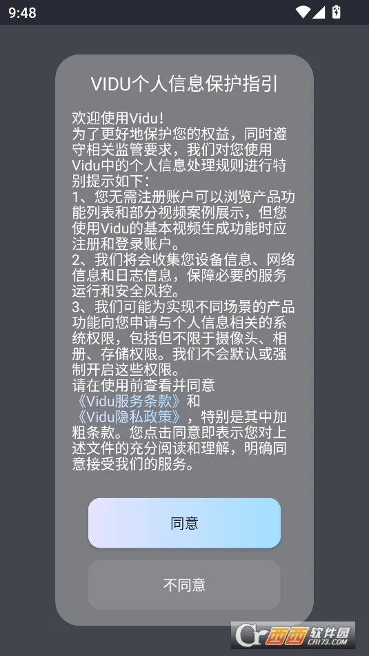 Vidu AIv3.6.5 ��Ѱ��ͼ