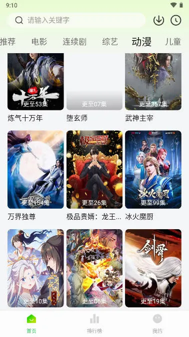 小柠檬追剧最新手机版 小柠檬追剧最新手机版