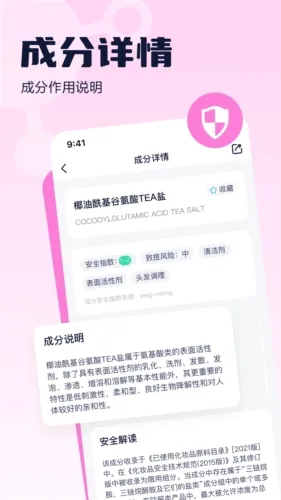 成分喵 成分喵
