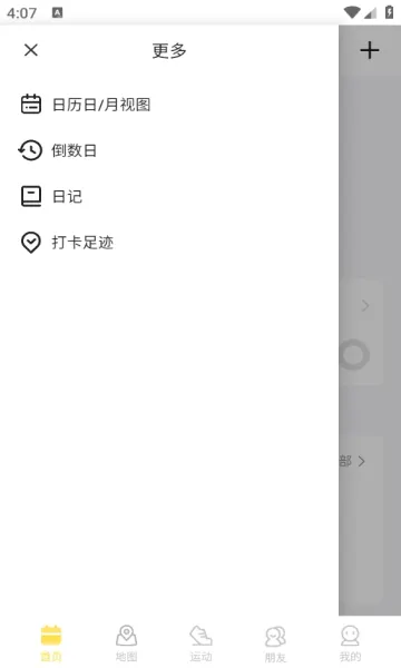 �㼣v1.2.5 ��׿���ͼ