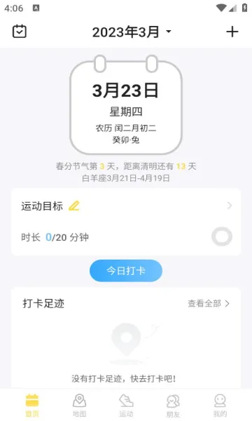 �㼣v1.2.5 ��׿���ͼ