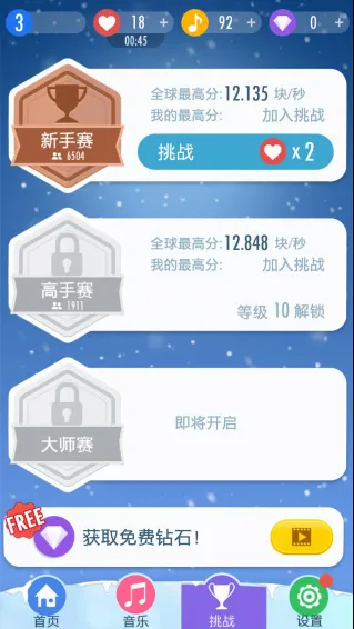 钢琴块22026最新版本 钢琴块22026最新版本