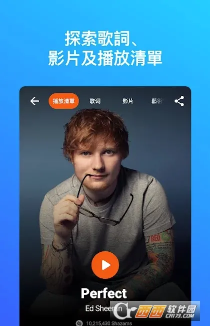 Shazam��׿���ֻ���v16.39.0 �ٷ������ͼ