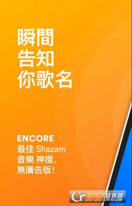 Shazam��׿���ֻ���v16.39.0 �ٷ������ͼ