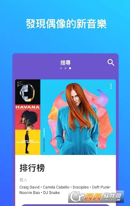 Shazam��׿���ֻ���v16.39.0 �ٷ������ͼ