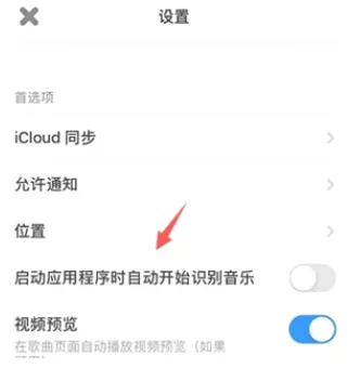Shazam安卓版手机版 Shazam安卓版手机版
