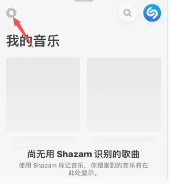Shazam安卓版手机版 Shazam安卓版手机版