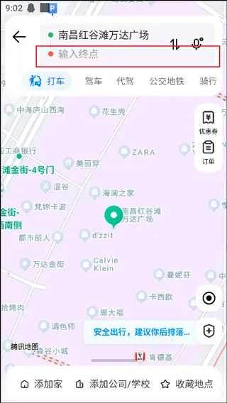 腾讯地图2026最新版本 腾讯地图2026最新版本