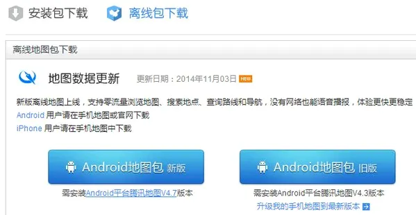 腾讯地图2026最新版本 腾讯地图2026最新版本