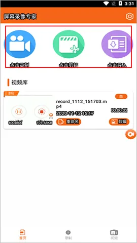 屏幕录像专家 屏幕录像专家