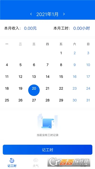 Сʱ��ʱ��¼v1.9.5 ��Ѱ��ͼ