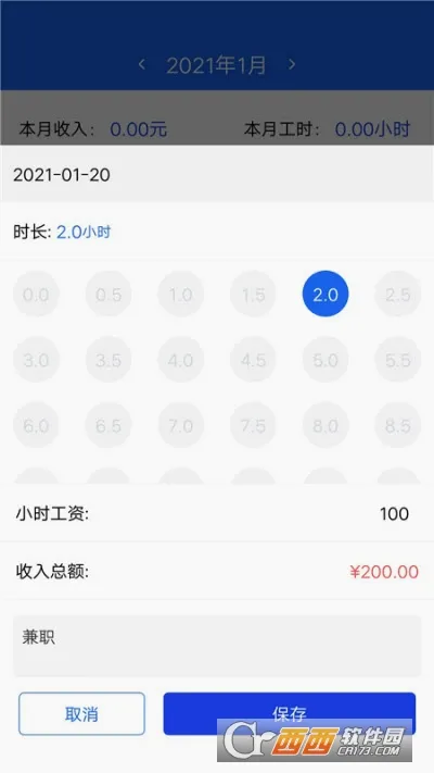 Сʱ��ʱ��¼v1.9.5 ��Ѱ��ͼ