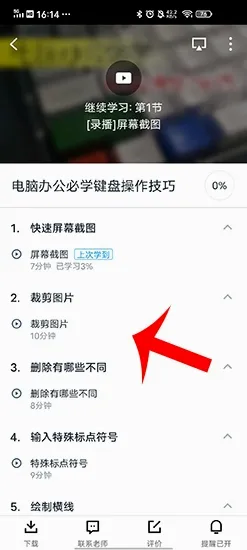 腾讯课堂 腾讯课堂