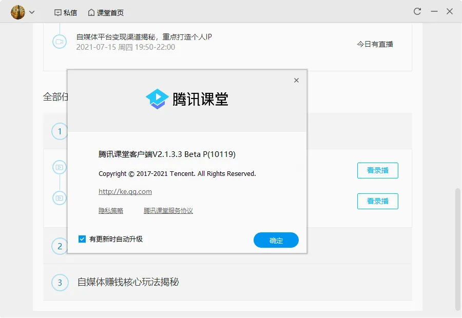 ��Ѷ����v7.4.2.355 ��Ѱ��ͼ