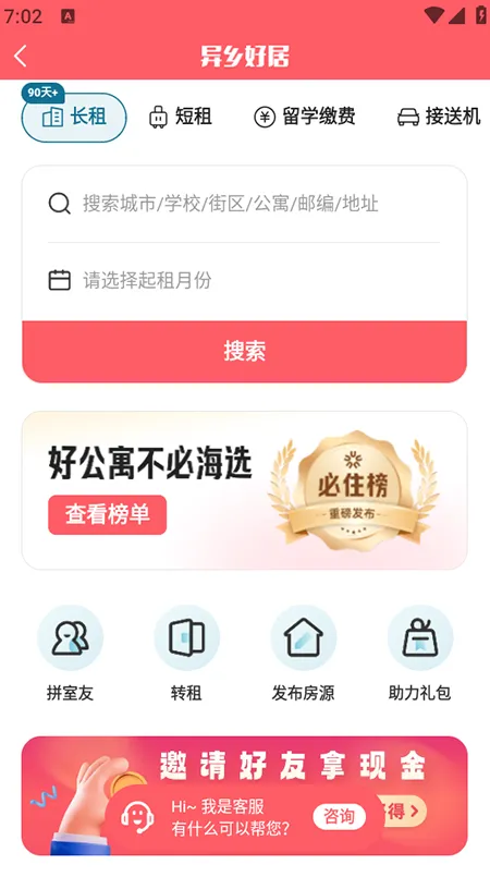 异乡海外生活 异乡海外生活