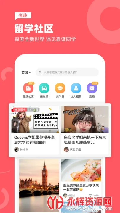 异乡海外生活 异乡海外生活