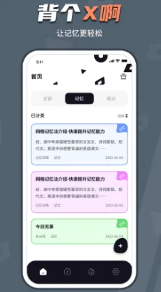 背个X啊 背个X啊