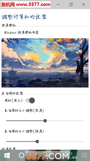 Win10�����ֻ������������ֻ���v1.2 �ֻ����ͼ