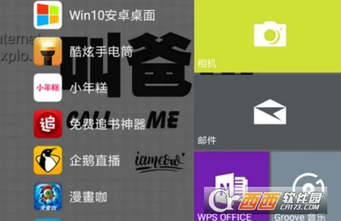 Win10桌面手机汉化版最新手机版 Win10桌面手机汉化版最新手机版
