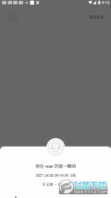 nian���߼��±�v3.3.0 ��׿���ͼ