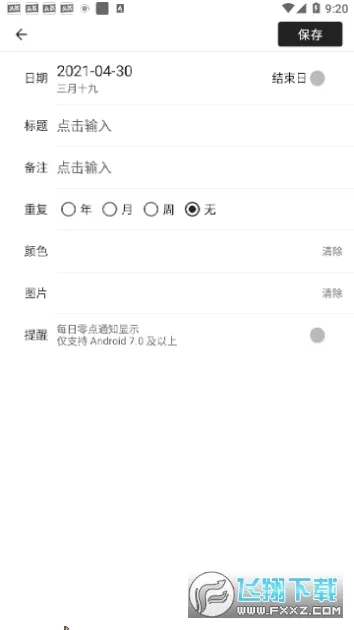 nian���߼��±�v3.3.0 ��׿���ͼ
