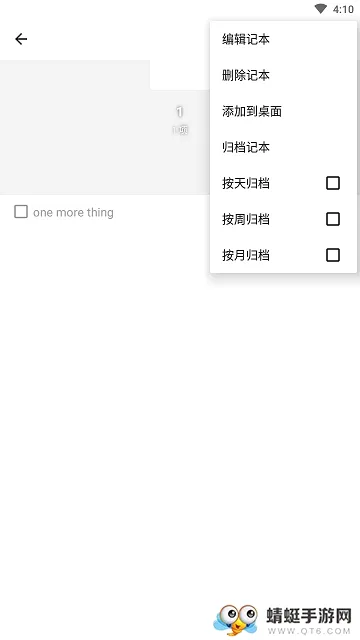 nian离线记事本 nian离线记事本