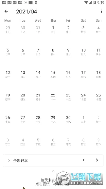 nian���߼��±�v3.3.0 ��׿���ͼ